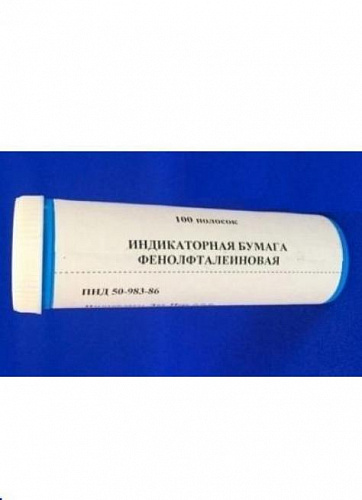 Бумага индикаторная фенолфталеиновая pH 8,3-10,0